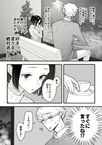 Page 4 of Zettai Saigo ni Katsu Akari-chan no Hanashi Ch.3 - preview thumbnail