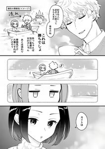 Page 5 of Zettai Saigo ni Katsu Akari-chan no Hanashi Ch.3 - preview thumbnail
