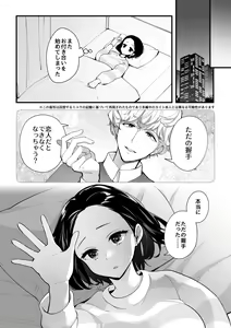 Page 54 of Zettai Saigo ni Katsu Akari-chan no Hanashi Ch.3 - preview thumbnail