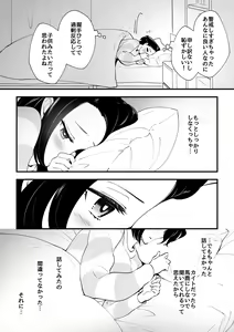 Page 55 of Zettai Saigo ni Katsu Akari-chan no Hanashi Ch.3 - preview thumbnail