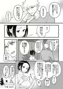 Page 8 of Zettai Saigo ni Katsu Akari-chan no Hanashi Ch.3 - preview thumbnail