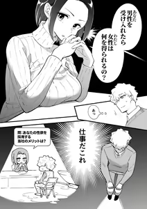 Page 9 of Zettai Saigo ni Katsu Akari-chan no Hanashi Ch.3 - preview thumbnail
