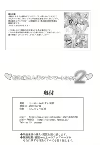 Page 24 of Sewayaki Jouzu no Bremerton-san 2 - preview thumbnail
