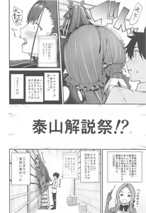 Page 5 of Murasaki Shikibu Sakusei Hon. - preview thumbnail