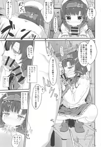 Page 6 of Matsuwa-chan no Himitsu no Tokkun Nisshi - preview thumbnail