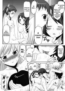 Page 15 of Omodume BOX X - preview thumbnail