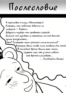Page 24 of Omodume BOX X - preview thumbnail