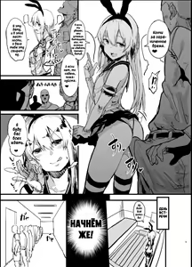 Page 4 of Futokutei Tasuu no Otoko to Berochuu Sex Suru Shimakaze Netorase Bon | История о Шимаказе, которая занялась блудливым сексом с большим количеством мужчин - preview thumbnail
