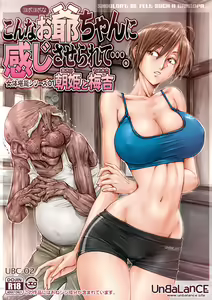 Konna Ojii-chan ni Kanjisaserarete.... | Без чувства старости — hentai manga cover on Fhentai