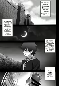 Page 4 of Mijuku na Ana ni Maryoku Kyoukyuu Onegaishimasu... | Прошу, поделись с юной Аной своей маной… - preview thumbnail