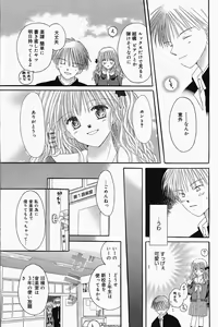 Page 115 of Manga Bangaichi 2005-04 - preview thumbnail