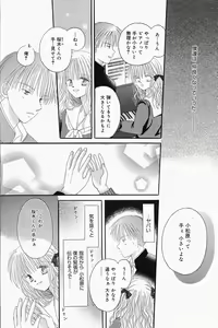 Page 119 of Manga Bangaichi 2005-04 - preview thumbnail
