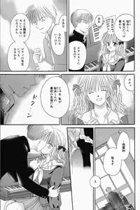 Page 121 of Manga Bangaichi 2005-04 - preview thumbnail