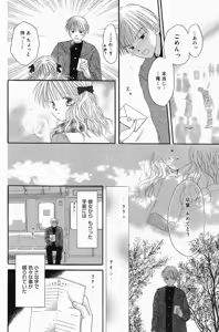 Page 128 of Manga Bangaichi 2005-04 - preview thumbnail
