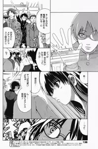 Page 138 of Manga Bangaichi 2005-04 - preview thumbnail