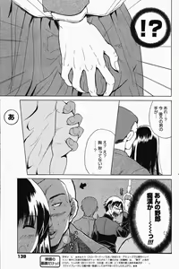 Page 139 of Manga Bangaichi 2005-04 - preview thumbnail