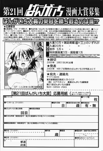 Page 171 of Manga Bangaichi 2005-04 - preview thumbnail