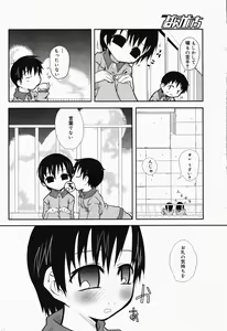 Page 180 of Manga Bangaichi 2005-04 - preview thumbnail