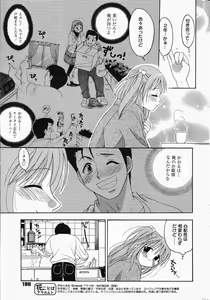Page 195 of Manga Bangaichi 2005-04 - preview thumbnail