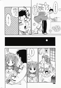 Page 196 of Manga Bangaichi 2005-04 - preview thumbnail