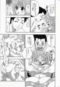 Page 197 of Manga Bangaichi 2005-04 - preview thumbnail