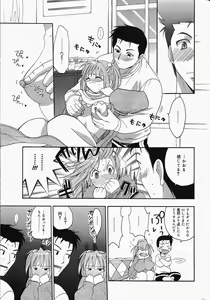 Page 199 of Manga Bangaichi 2005-04 - preview thumbnail