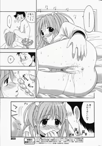 Page 203 of Manga Bangaichi 2005-04 - preview thumbnail