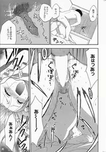 Page 205 of Manga Bangaichi 2005-04 - preview thumbnail