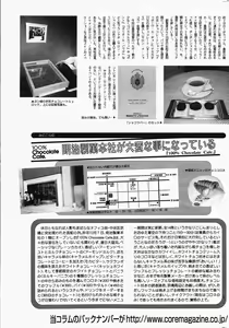 Page 211 of Manga Bangaichi 2005-04 - preview thumbnail