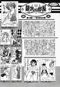 Page 214 of Manga Bangaichi 2005-04 - preview thumbnail