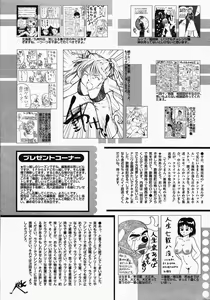 Page 215 of Manga Bangaichi 2005-04 - preview thumbnail