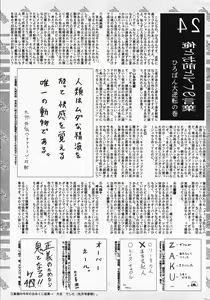 Page 217 of Manga Bangaichi 2005-04 - preview thumbnail