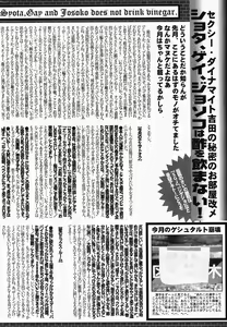 Page 220 of Manga Bangaichi 2005-04 - preview thumbnail