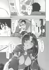 Page 4 of Ponpoko Summer Camp - preview thumbnail