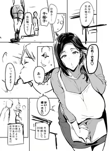Page 3 of Shidarezakura wa Kuroku Hana Meku no Tochuuban - preview thumbnail