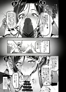 Page 38 of Shidarezakura wa Kuroku Hana Meku no Tochuuban - preview thumbnail