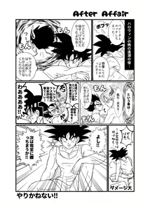 Page 30 of Halloween Affair (Remake/Original) Dragon Ball - preview thumbnail