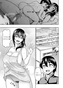 Page 55 of Boshi Kara Hajimeru Renai Kankei | 모자부터 시작하는 연인 관계 - preview thumbnail