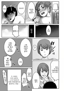 Page 41 of Mama wa Moto GraDol Boku wa Gaman Dekinai | 엄마는 전 그라비아 아이돌, 난 참을 수 없어 - preview thumbnail