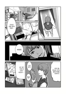 Page 6 of Mama wa Moto GraDol Boku wa Gaman Dekinai | 엄마는 전 그라비아 아이돌, 난 참을 수 없어 - preview thumbnail