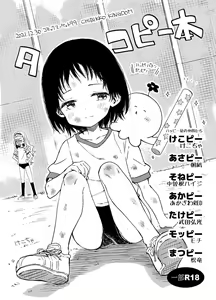 Takopii Hon — hentai manga cover on Fhentai