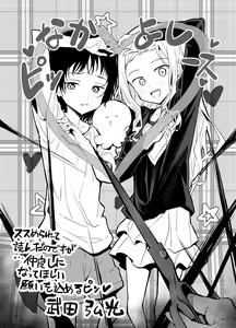 Page 8 of Takopii Hon - preview thumbnail