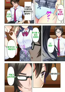 Page 4 of Shishunki no JK wa [Ecchi] no Koto de Atama ga Ippai desu. 8 | 사춘기JK는「야한 짓」으로 머리가 가득합니다 08 화 - preview thumbnail
