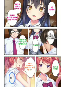 Page 8 of Shishunki no JK wa [Ecchi] no Koto de Atama ga Ippai desu. 8 | 사춘기JK는「야한 짓」으로 머리가 가득합니다 08 화 - preview thumbnail