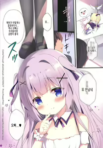 Page 17 of Succubus Delivery S | 서큐버스 딜리버리 S - preview thumbnail