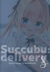 Page 18 of Succubus Delivery S | 서큐버스 딜리버리 S - preview thumbnail