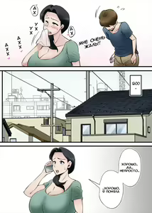 Page 18 of Hentai Kansoku ~Yome no Bakunyuu Kaa-chan o Netoritai~ - preview thumbnail