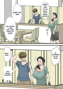 Page 2 of Hentai Kansoku ~Yome no Bakunyuu Kaa-chan o Netoritai~ - preview thumbnail