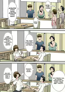 Page 4 of Hentai Kansoku ~Yome no Bakunyuu Kaa-chan o Netoritai~ - preview thumbnail