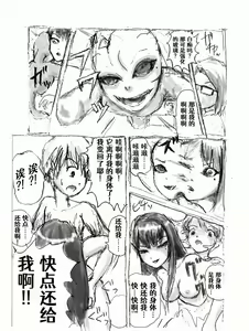 Page 11 of Tomie TSF - preview thumbnail